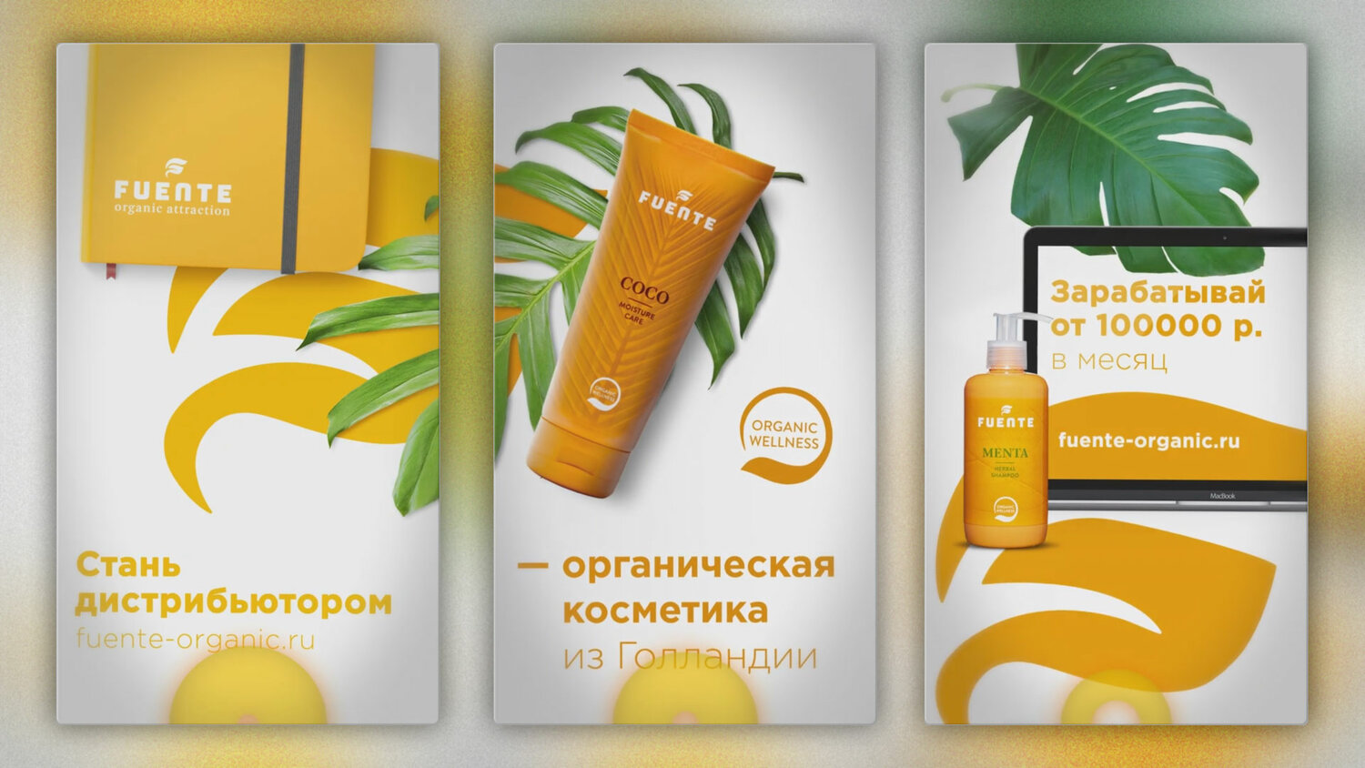 косметика, косметическая фирма аббревиатура тф, натуральная косметика, крем для лица, солнцезащитный крем баннер