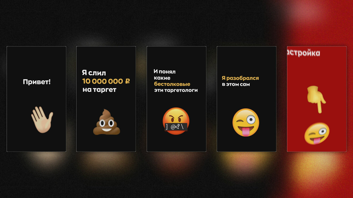 эмоции в маркетинге, тест для инстаграма, эмоциональный маркетинг ник коленда, маркетинг, эмоциональные бренды