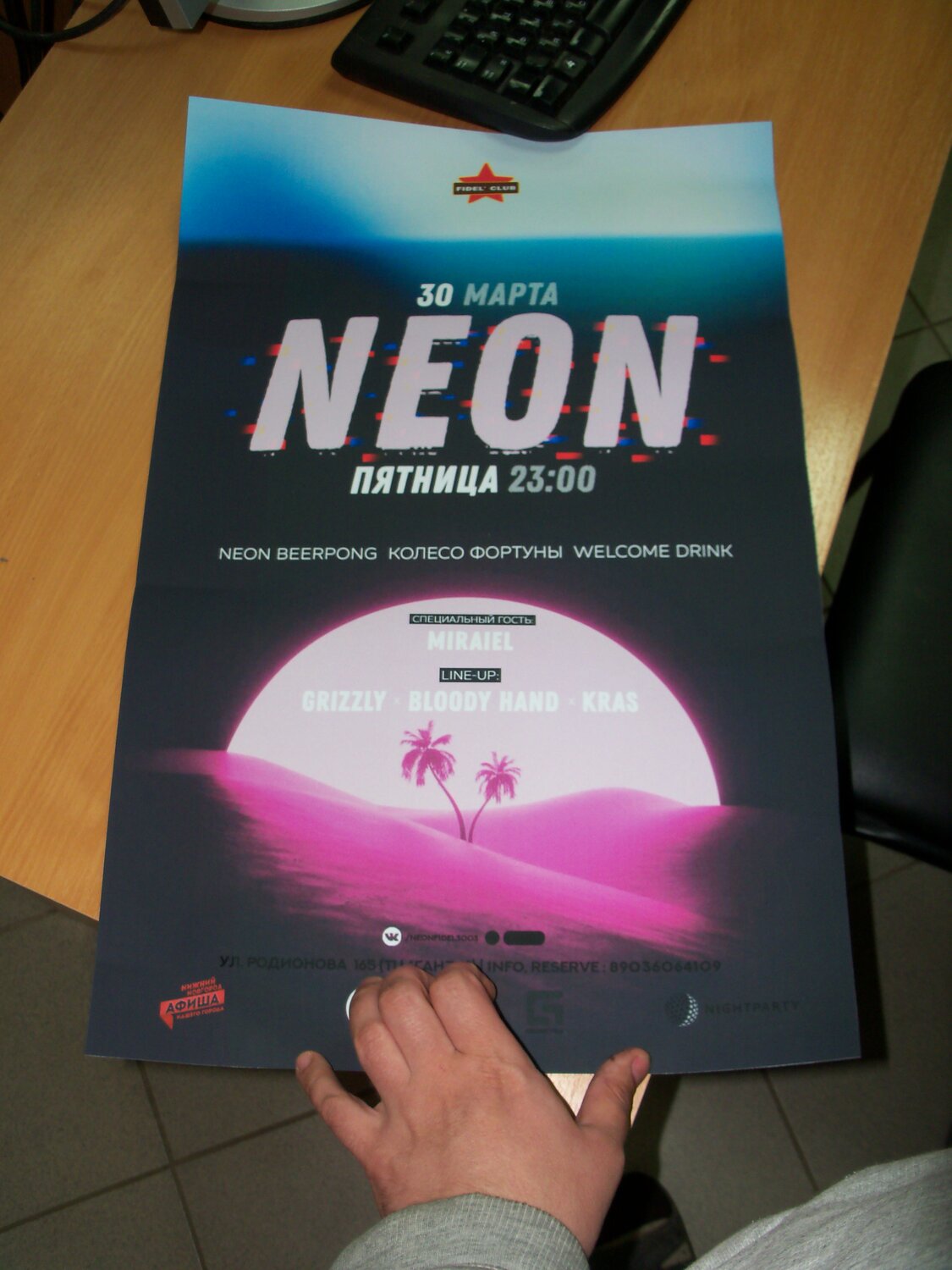 neon афиша, обложка книги, книга, учебник, литература