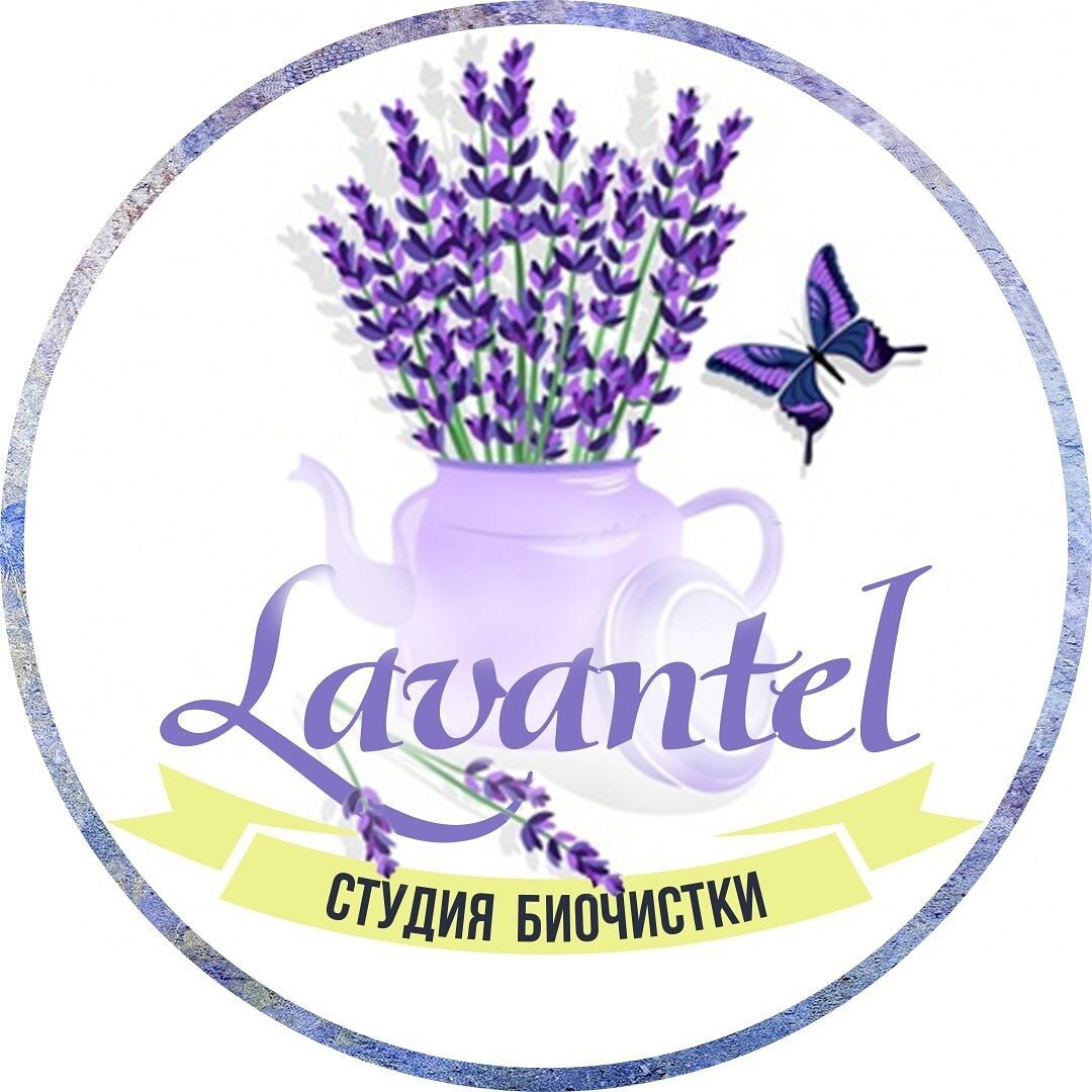 Лавантель