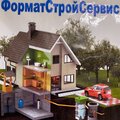 ФорматСтройСервис