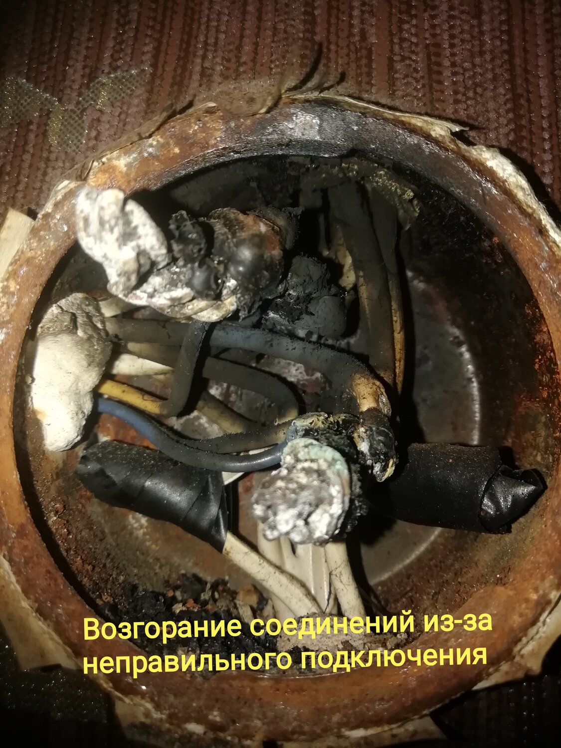сгорела распределительная коробка, последствия поражения током, сгоревшие провода, механический редуктор, поломка