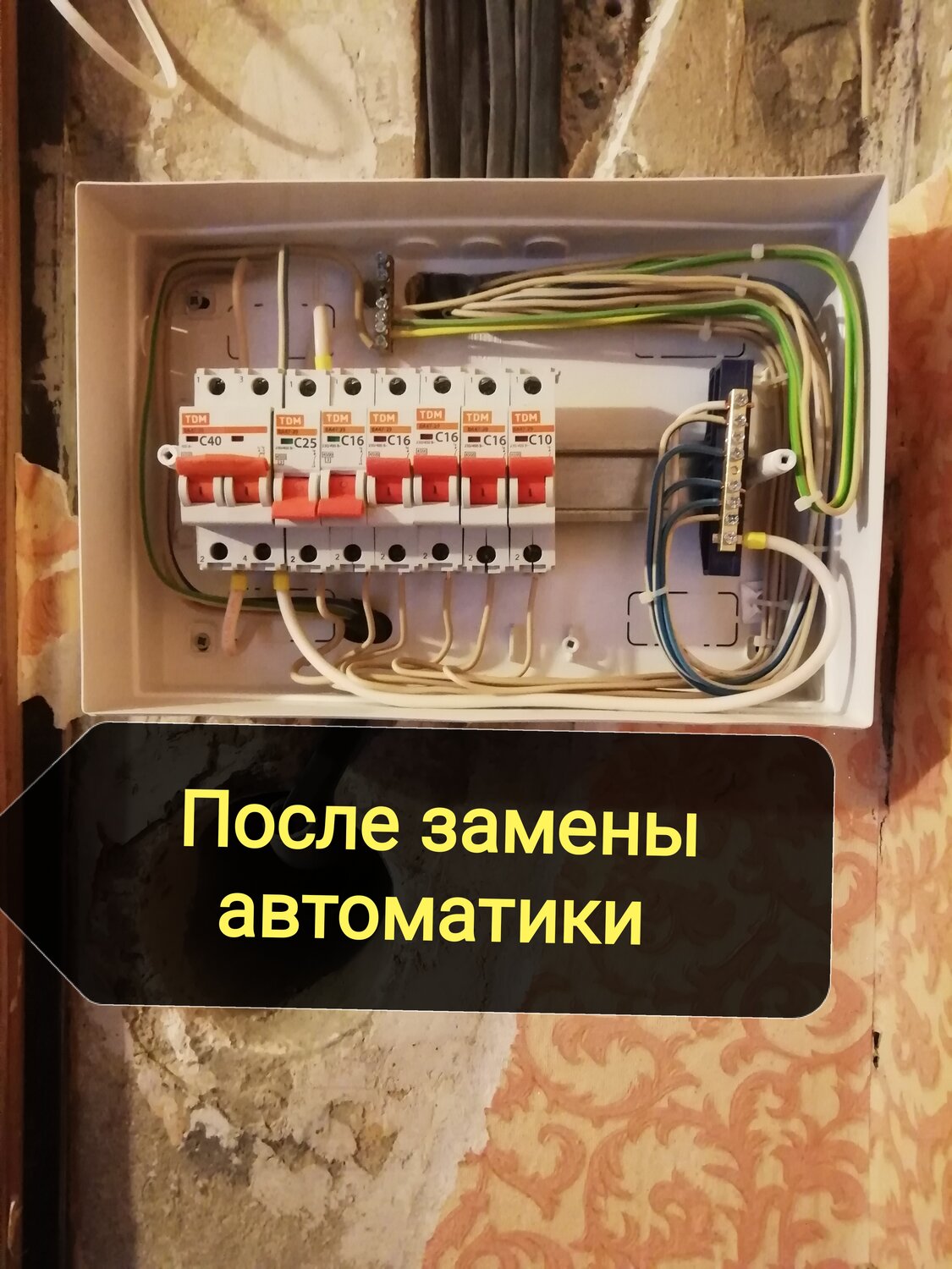 монтаж электропроводки щит в щитке, электрический щит в квартире, распределительный щит, квартирный щит расключить, электрощит на 380вт в доме