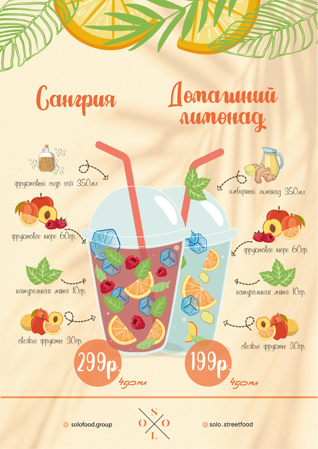 рецепты коктейлей, идеи для лд рецепт смузи, смузи, напиток, бабл чай рисунок