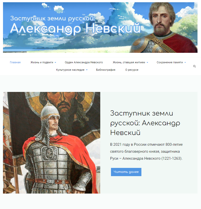 александр невский, александр невский витязь земли русской, александр невский русский полководец, князь александр невский, александр невский. защитник русской земли — андрей сахаров