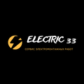 Электрик 33