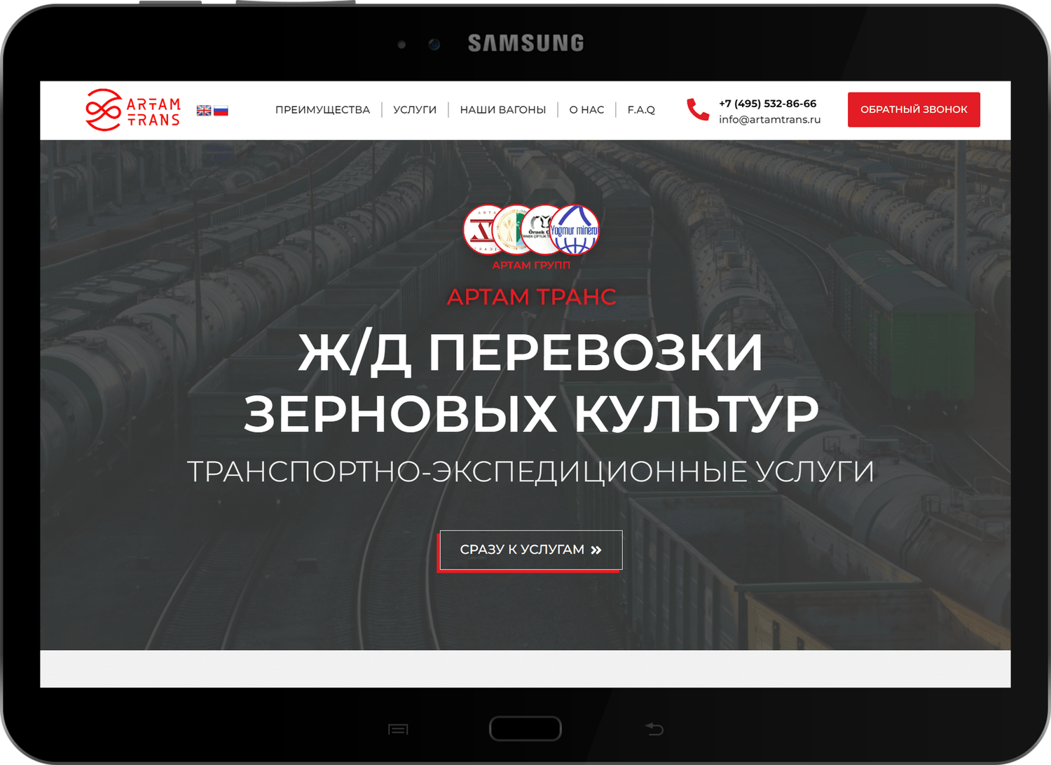 личный кабинет, скриншот с текстом, интеллектуальные транспортные системы, лендинг, лендинг металлопрокат