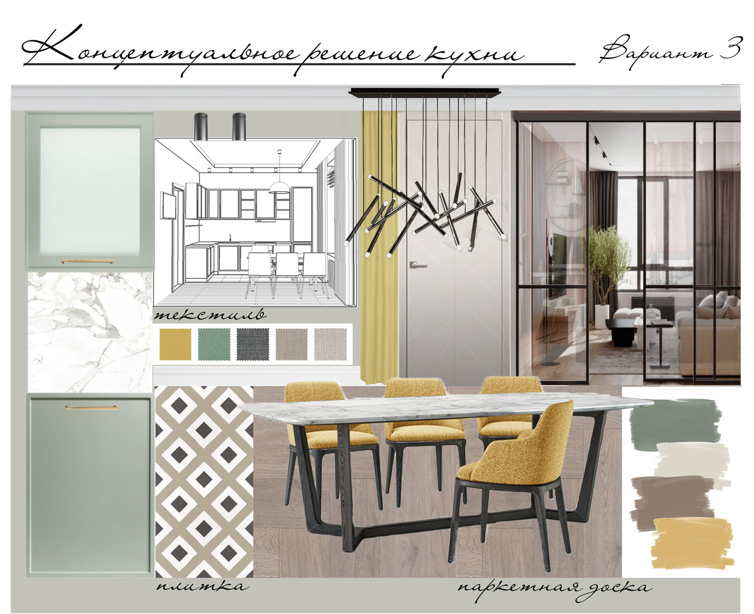 3д коллаж интерьера, коллаж интерьера, коллаж интерьера в фотошопе, дизайн интерьера, интерьер