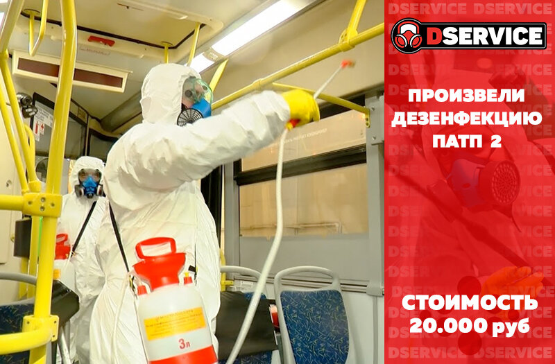 дезинфекция помещений, дезинфекция вагонов метро, лакокрасочные защитные покрытия, порошковая окраска металла, санитарная обработка