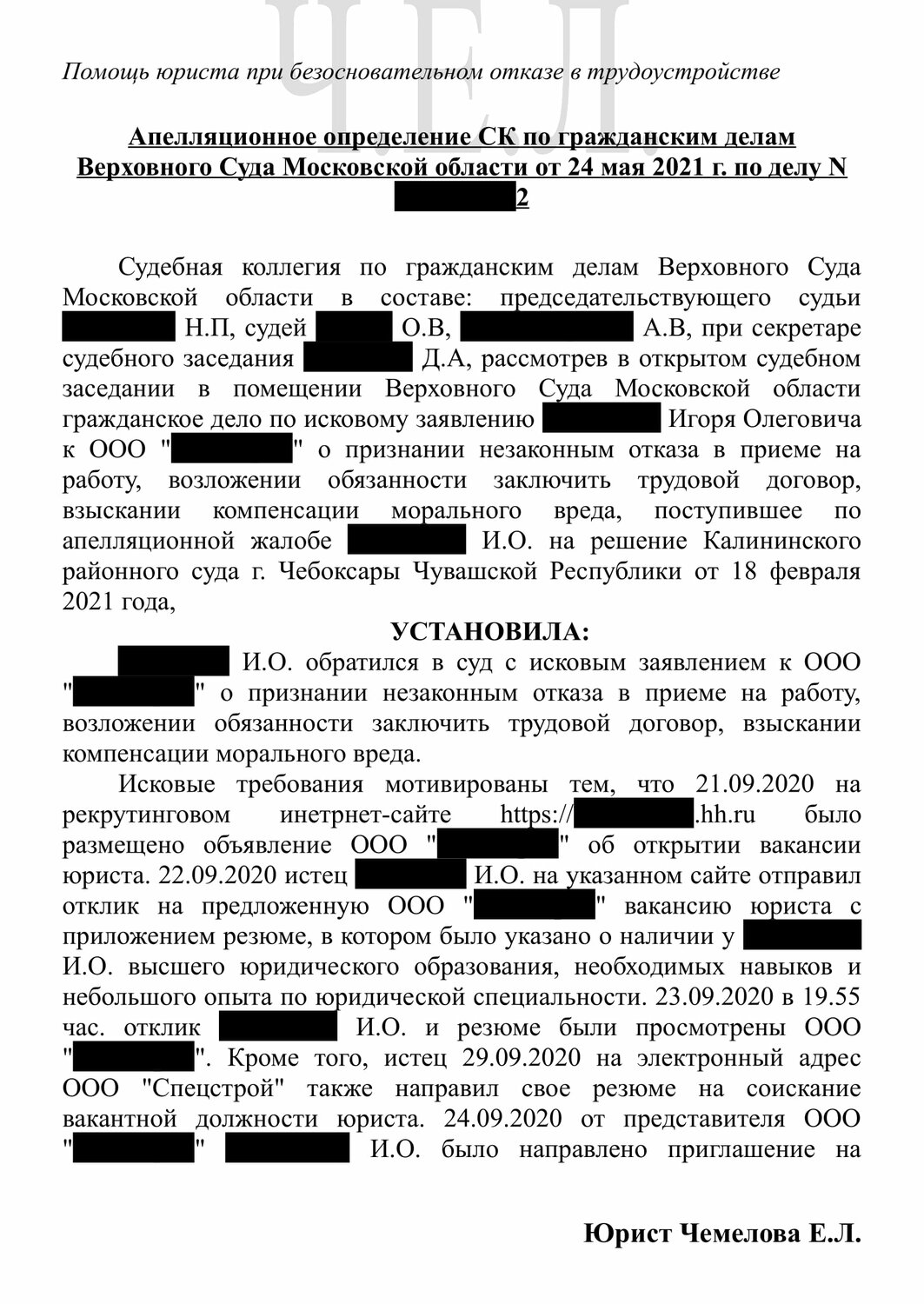 решение суда, решение суда о взыскании долга, страница с текстом, приговор суда, приговоры судов по ст. 118 ук рф