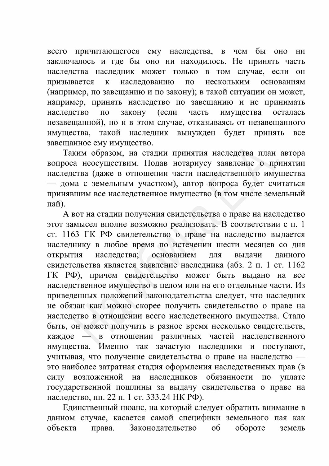 страница с текстом, реферат по теме, реферат, лев николаевич толстой, шпаргалка