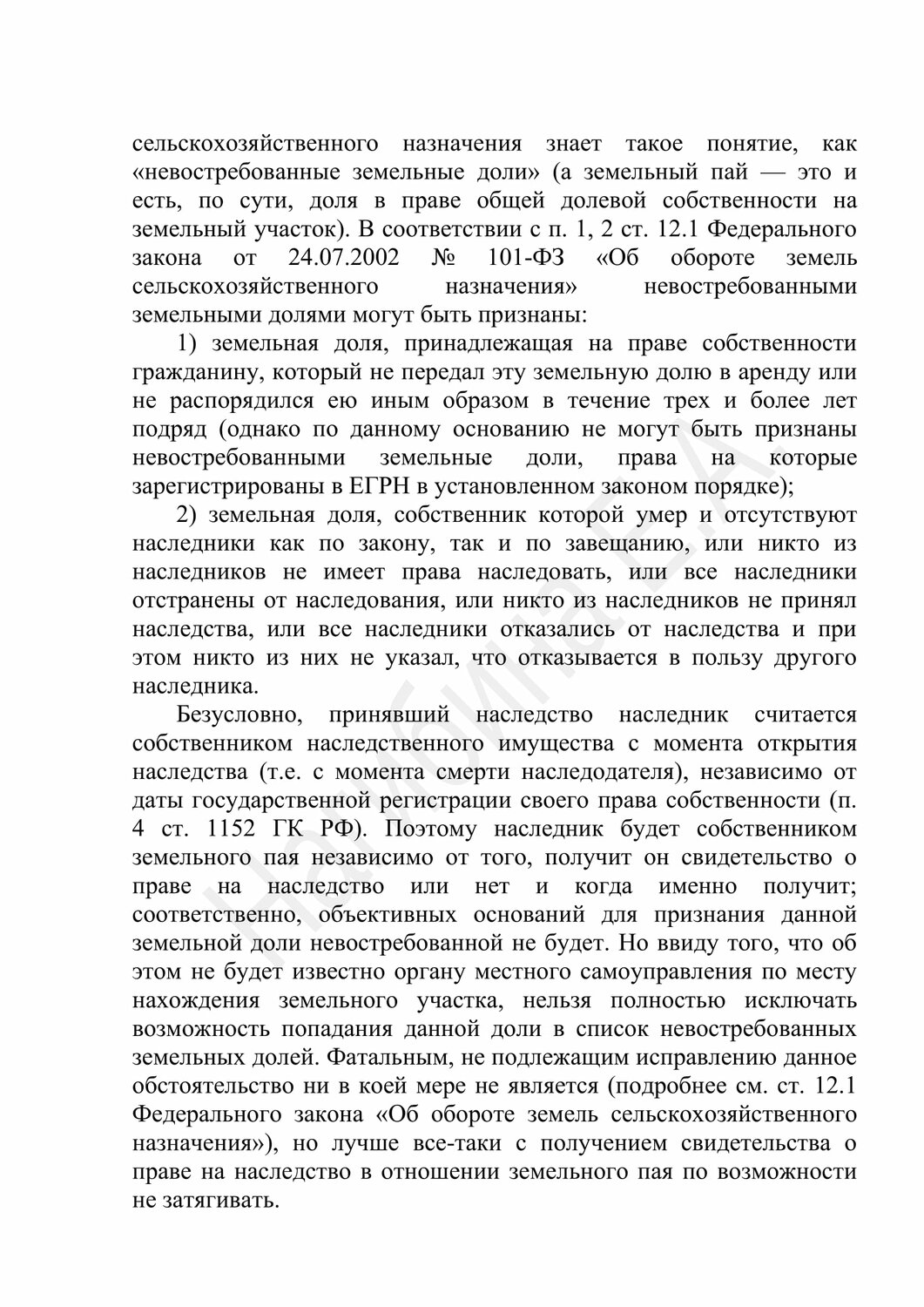 страница с текстом, текст, реферат на тему, учебная работа, реферат по теме