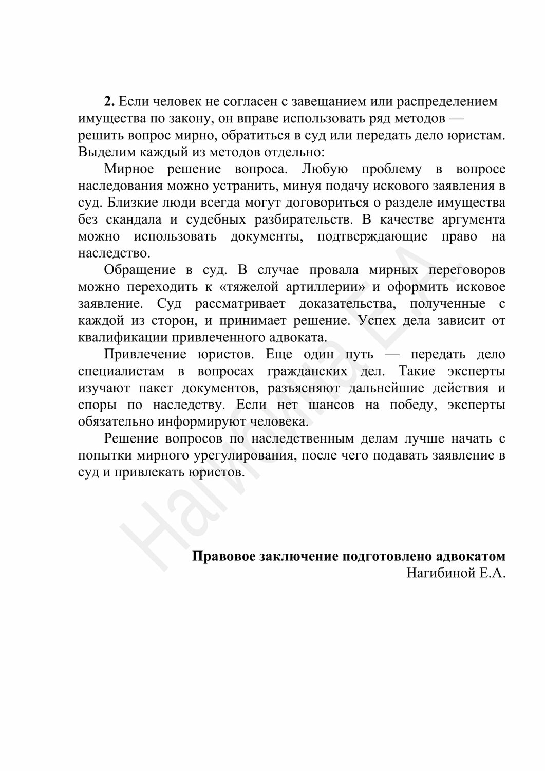 страница с текстом, учебная работа, реферат на тему, текст, реферат по теме