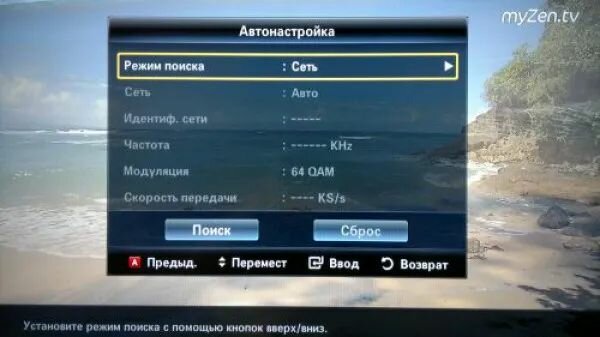 настройка телевизора, автонастройка телевизора самсунг, кабельные параметры телевизор самсунг, цифровые каналы, частота цифровых каналов для телевизора самсунг