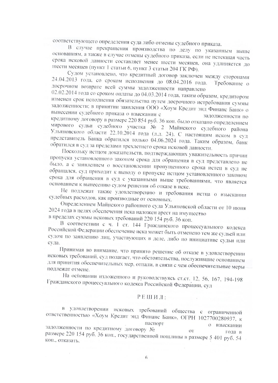 страница с текстом, гдз по, сочинение на тему, должностное лицо, определением