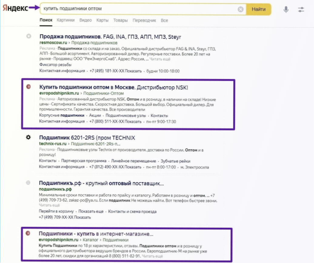 контекстная реклама, контактная информация, яндекс про, контекстная реклама яндекс директ, найти яндекс