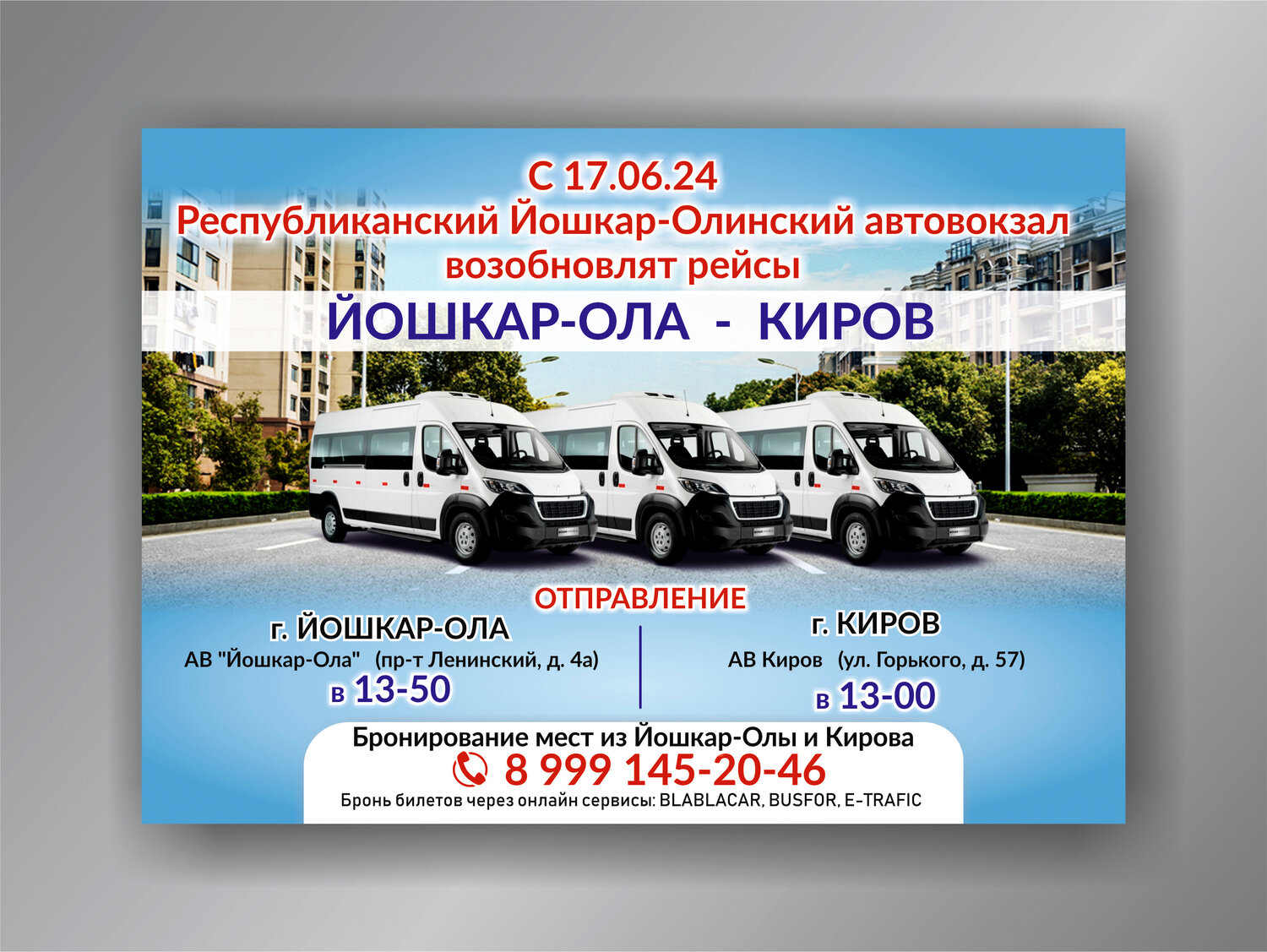 расписание автобусов йошкар-ола нижний новгород, пежо микроавтобус, автобус йошкар ола казань, микроавтобус ситроен, микроавтобус пежо боксер