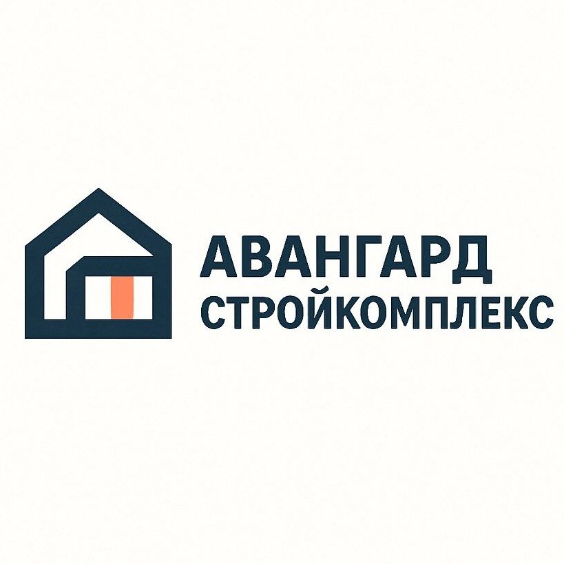 ООО"АвангардСтройКомплекс"