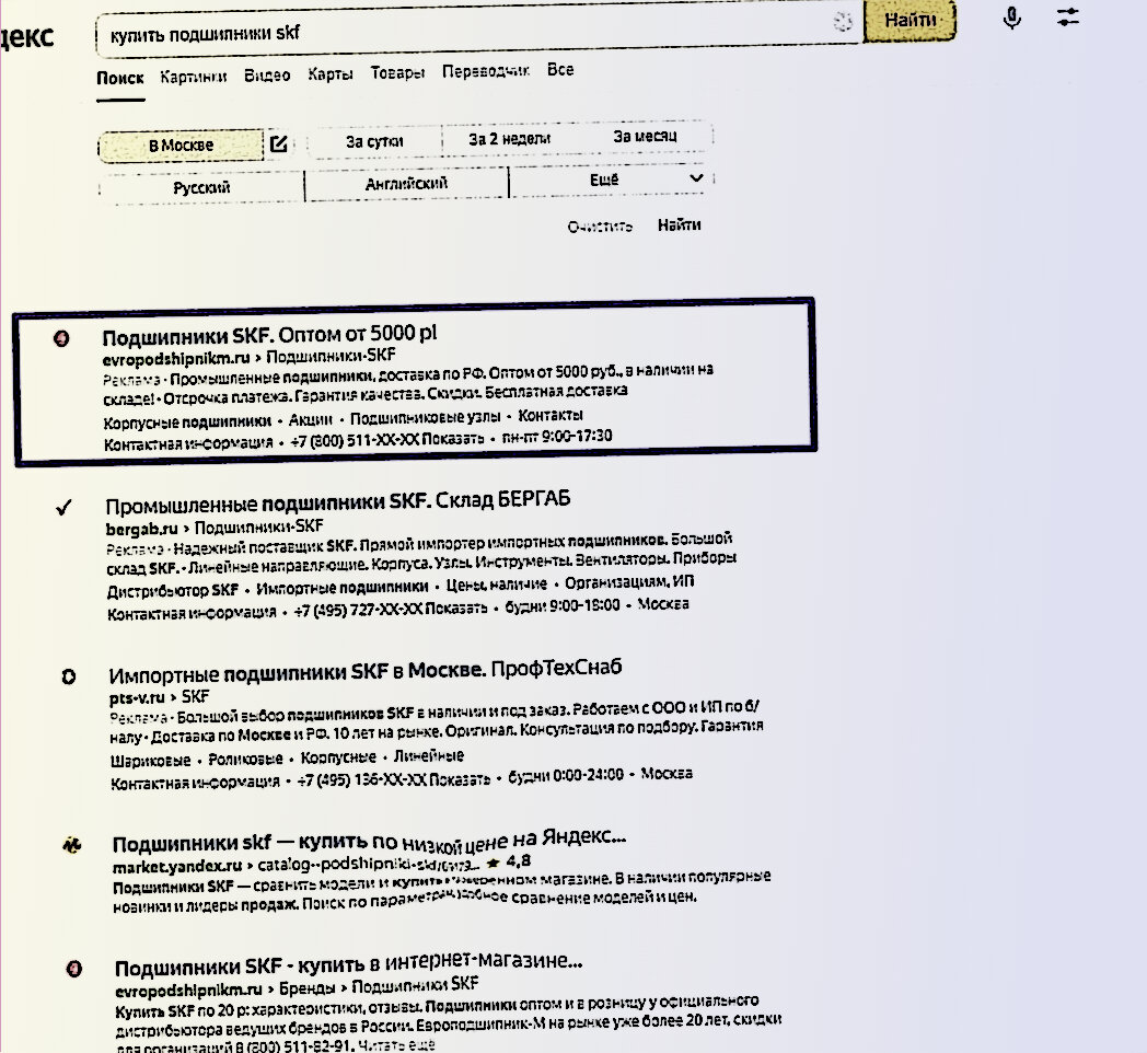 образец, форма документа, 1 с управление торговлей, форма отчета, документ