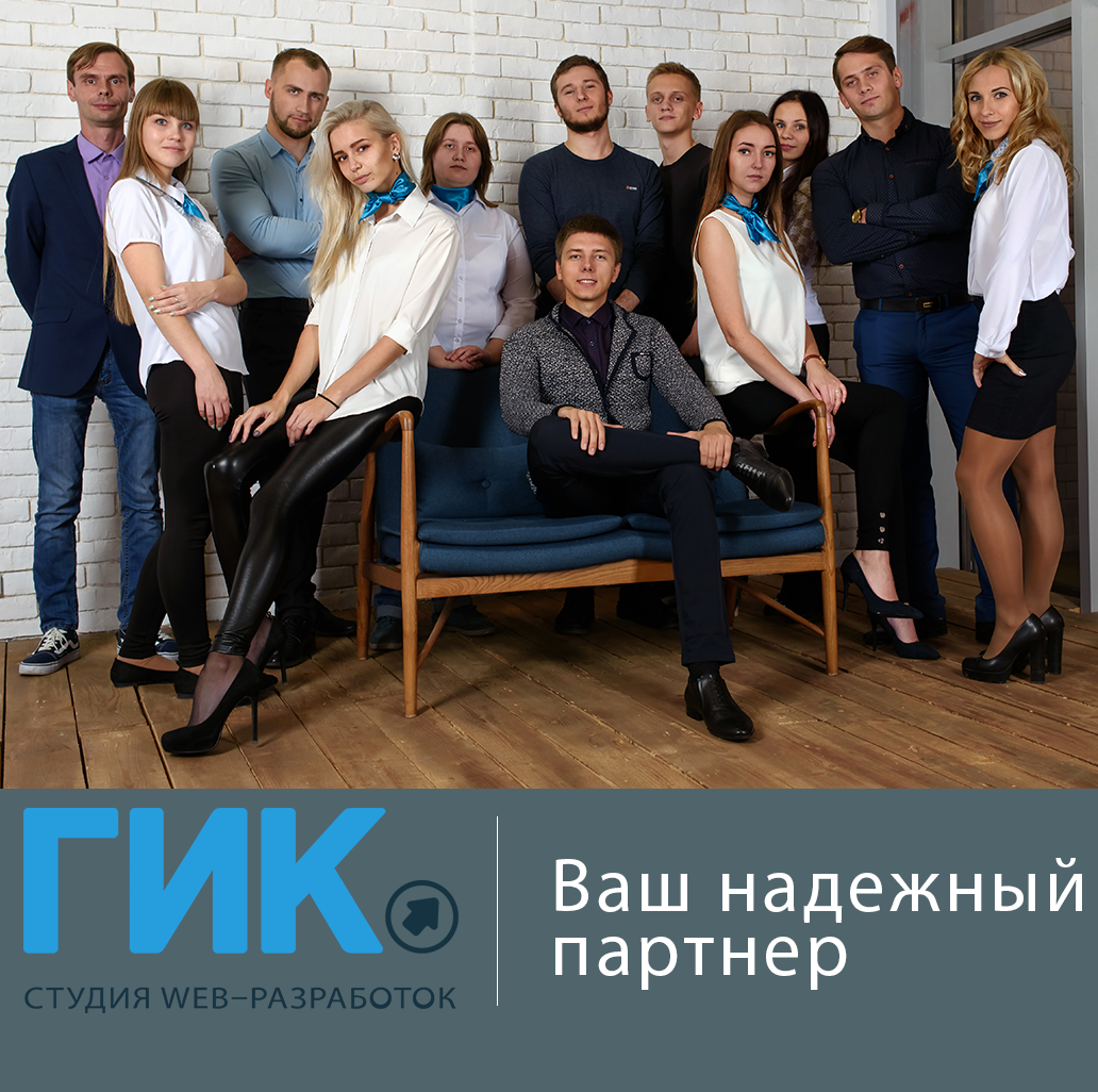 ООО ГИК