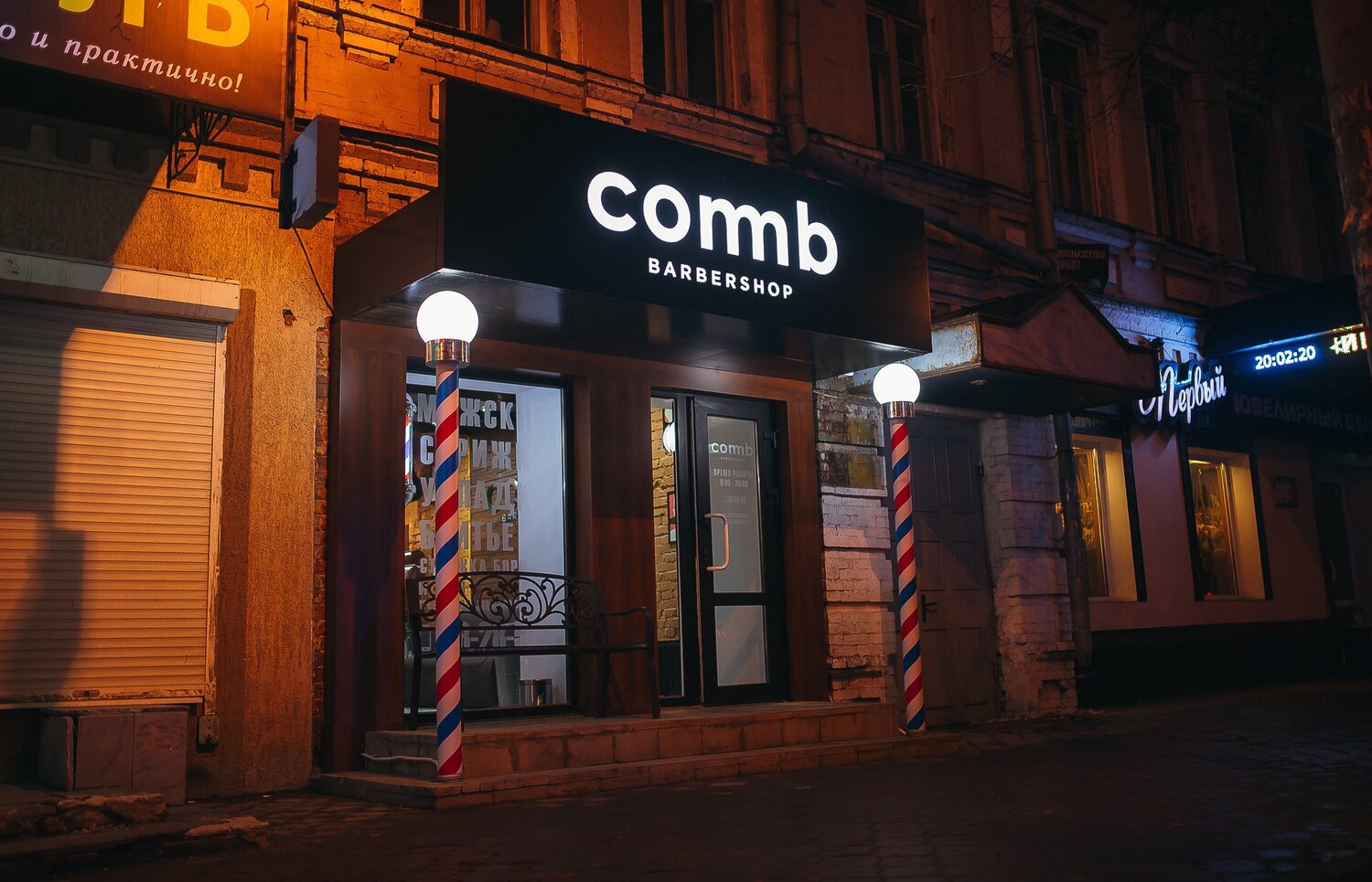 Барбершоп COMB 