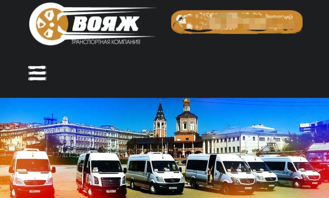 ТК-ВОЯЖ