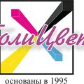 ООО "ПолиЦвет" 