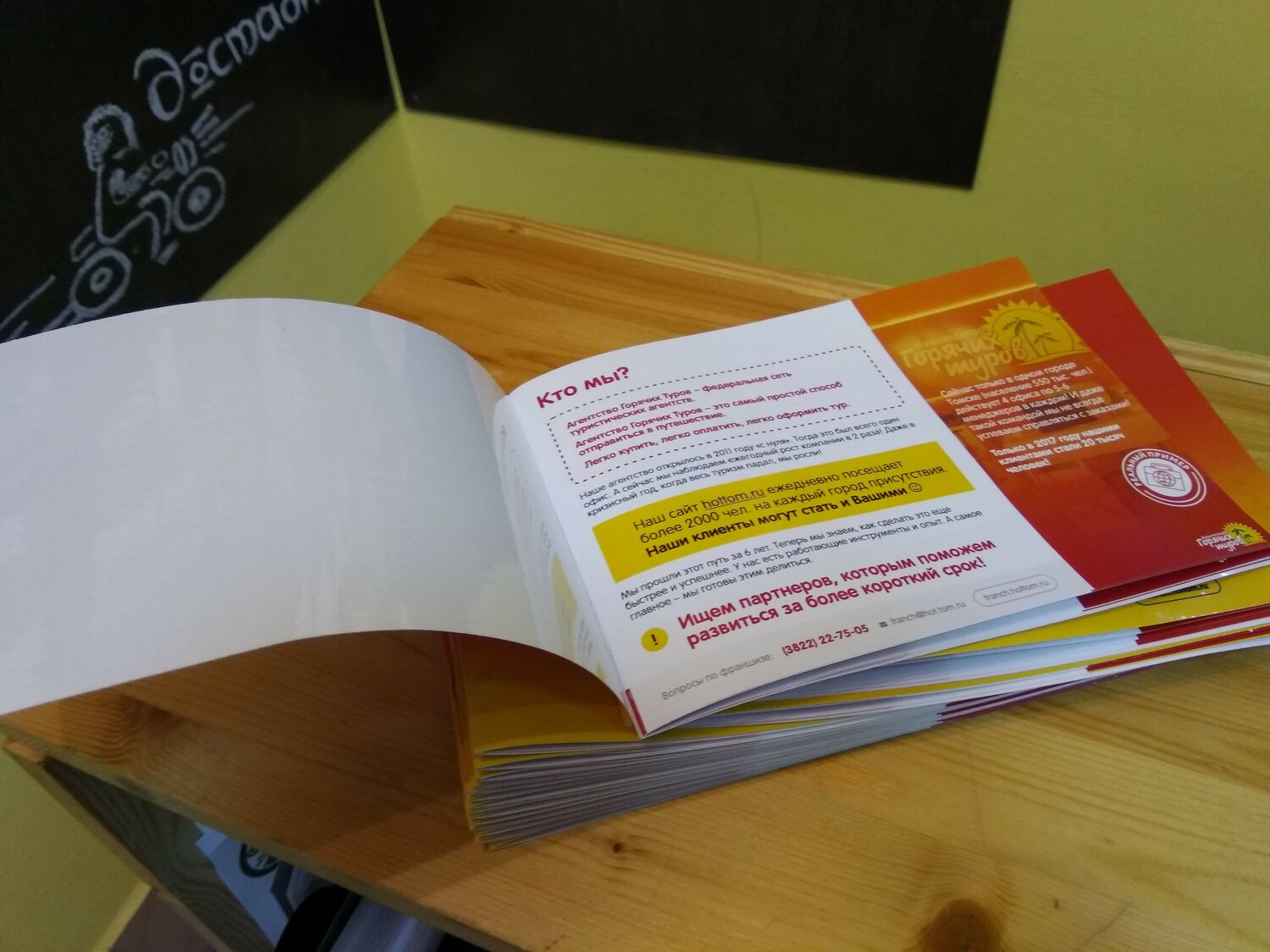 страница с текстом, книга, листовка, книжка, буклет каталог