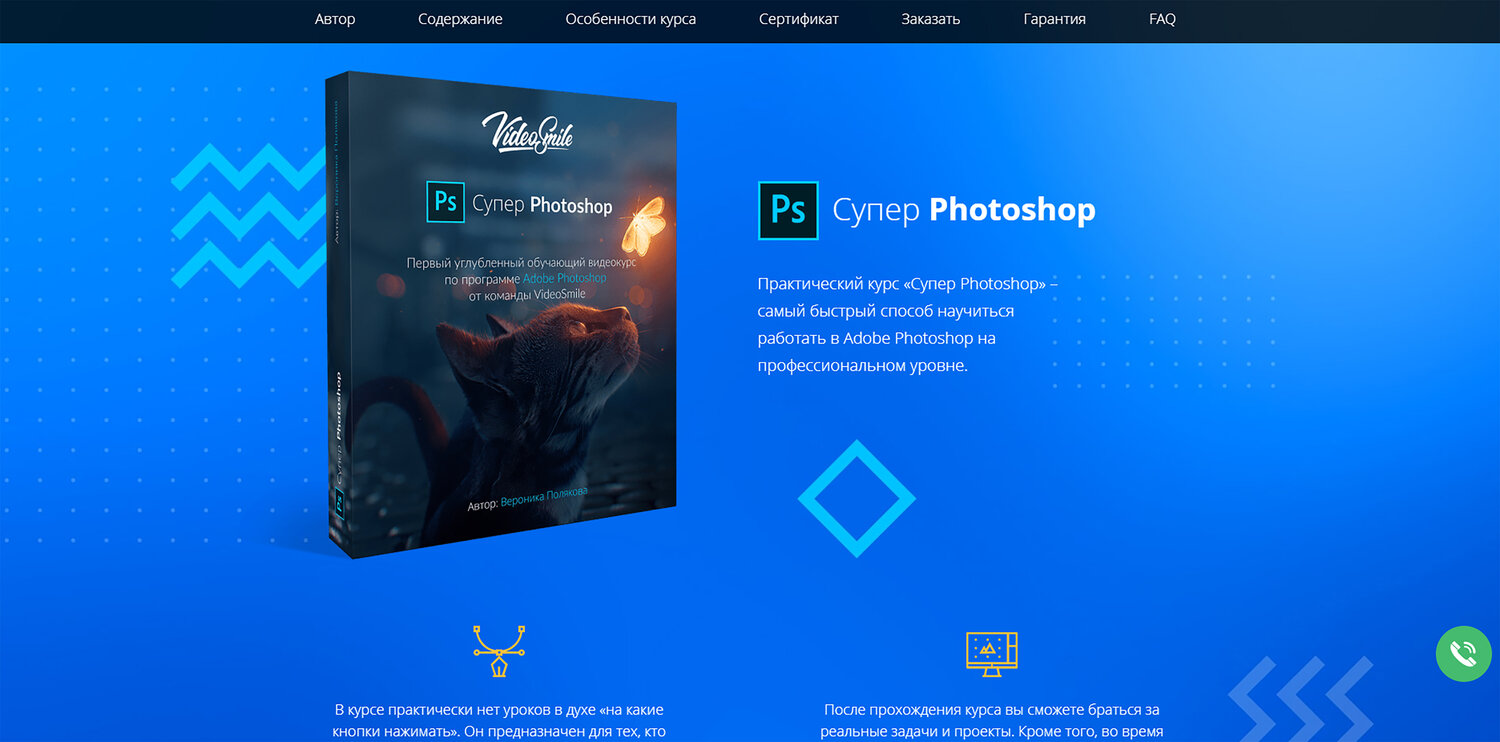 super photoshop videosmile, super photoshop, 2010: adobe photoshop cs5, photoshop cs6 windows 10, графический дизайн