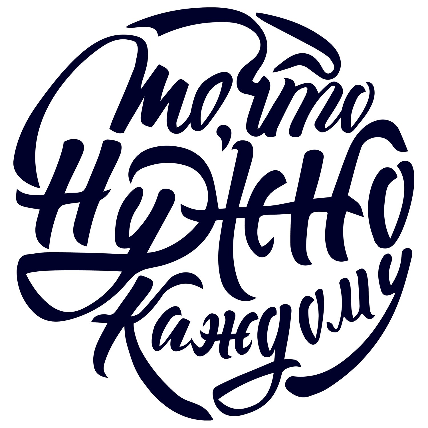 ТО, что нужно каждому