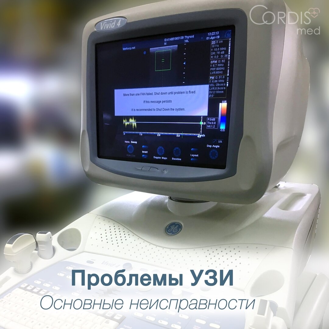 поломки в узи аппаратах, vivid 3 узи аппарат, узи сканер logiq 200 pro, узи техническое обслуживание, узи
