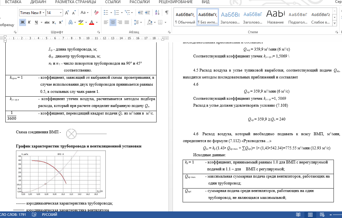 страница с текстом, расчёт, задание, задача, контрольная работа