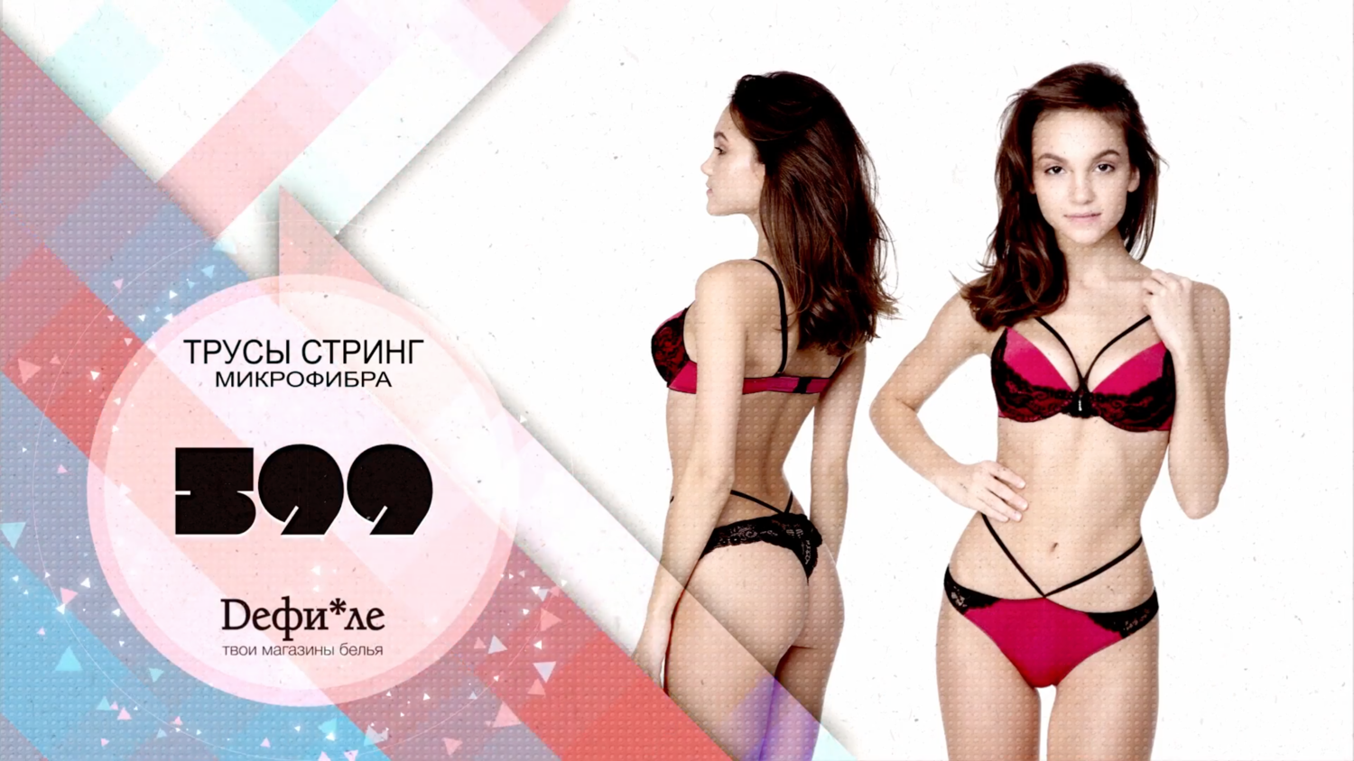 лифчик трусы комплект, нижнее белье, дефиле бельё dare, implicite бюстгальтер, бюстгальтер