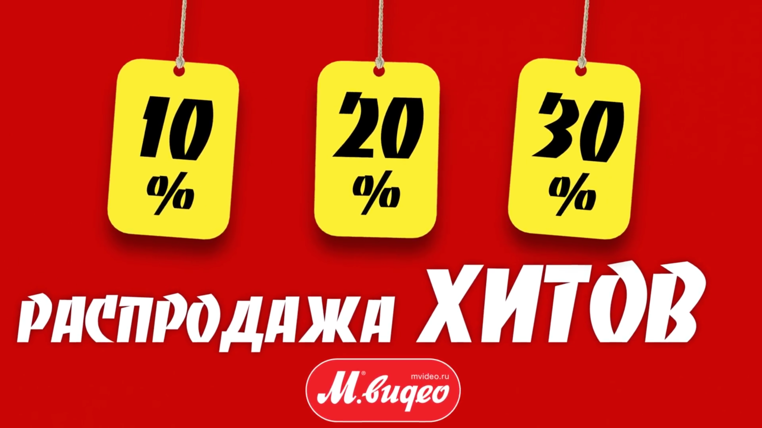 распродажа, скидка, скидка 25%, реклама сезонных скидок, чёрная пятница