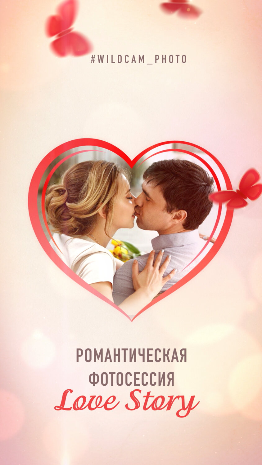 любовь, фотосессия, постер на 14 февраля, влюбленные, love