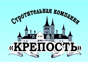 ООО СтройКомпания "Крепость"