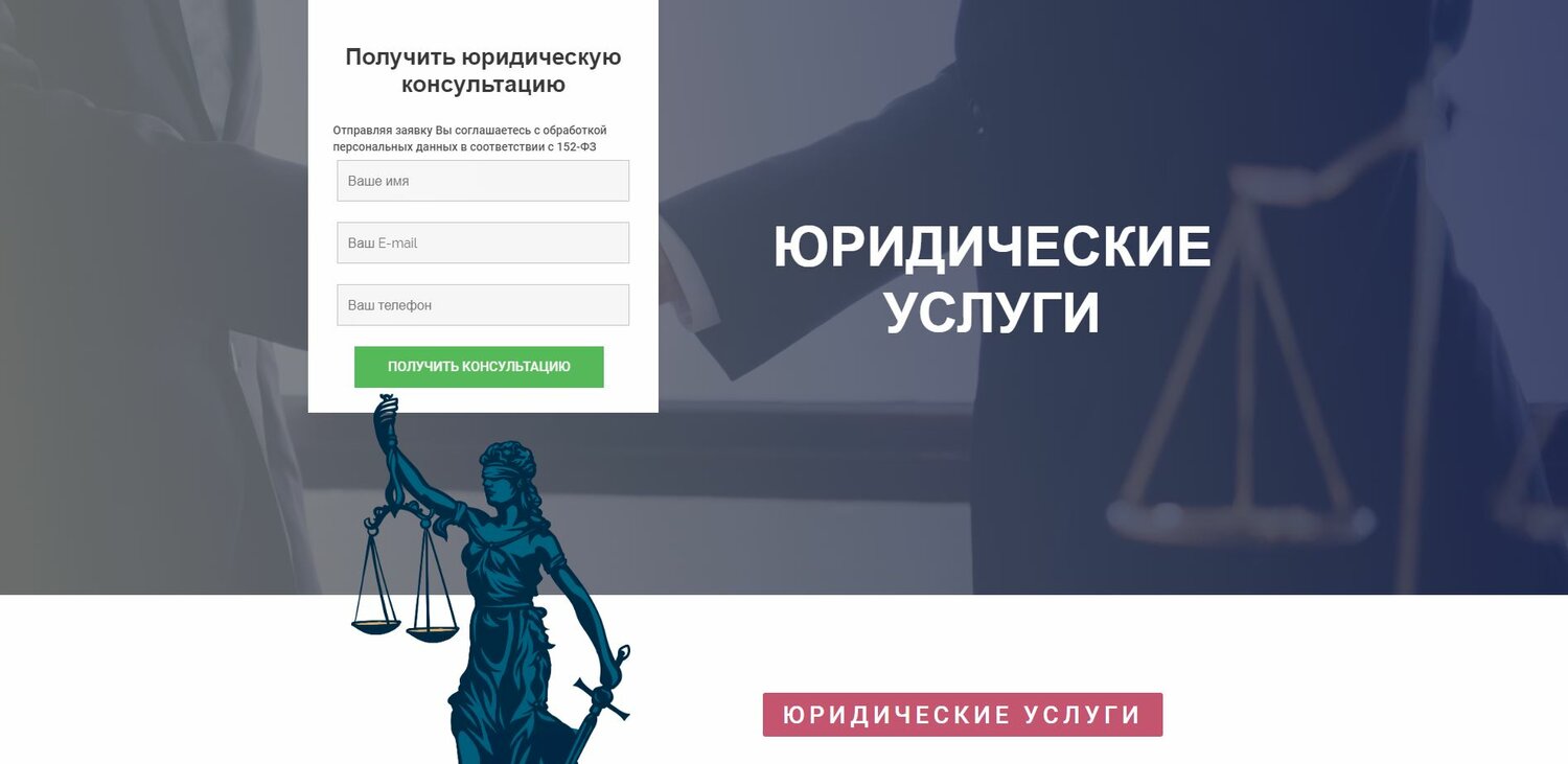 юридическая консультация, юридическая консультация в вк, ближайшая юридическая консультация, бесплатная консультация юриста, юридическое лицо