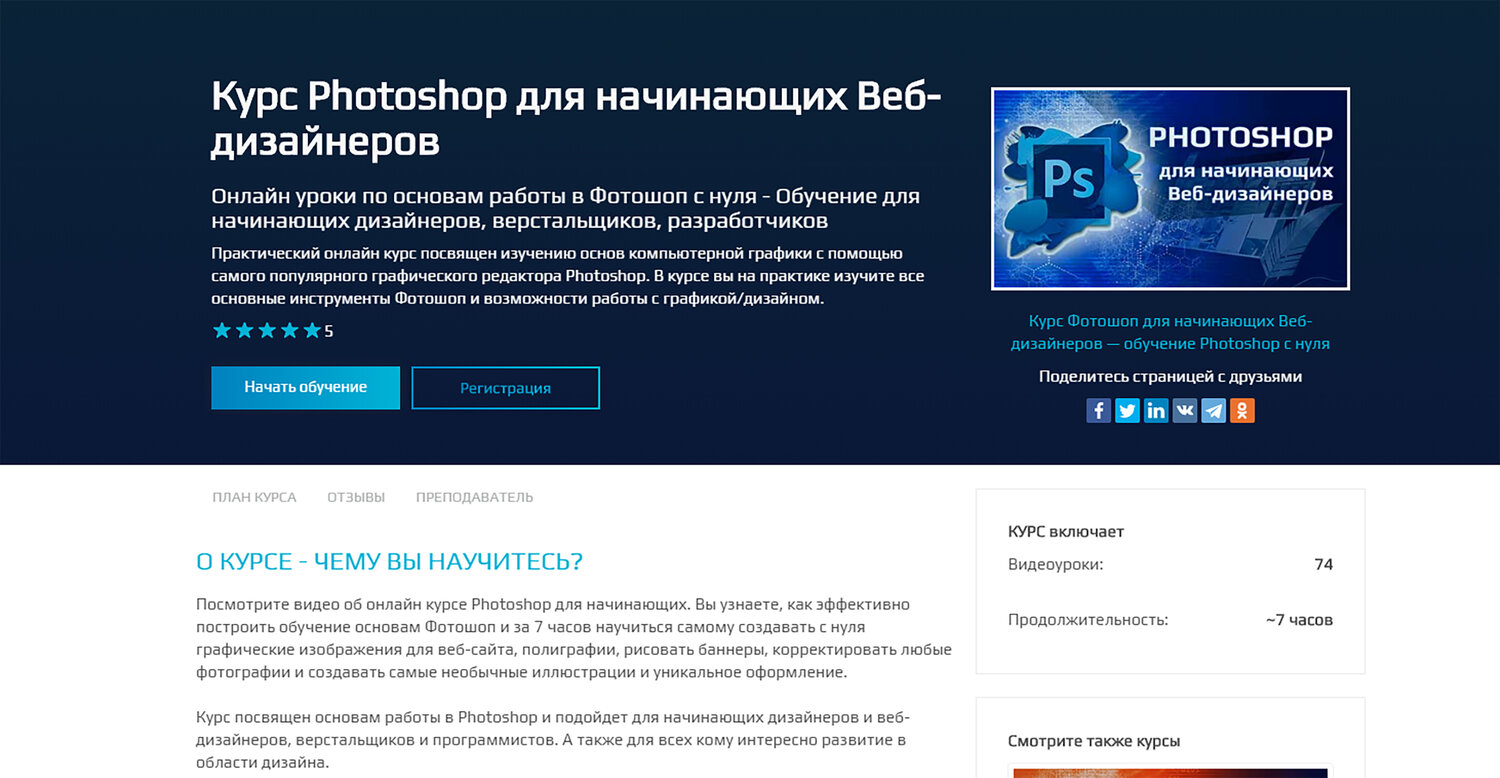 скриншот с текстом, курс веб-разработчик 2020 - с нуля до результата!, веб дизайн, курс настройки рекламы, скриншот