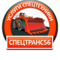 СпецТранс56