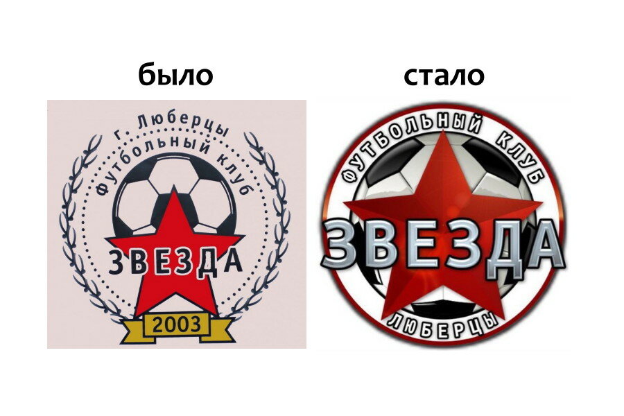 звезда футбольный клуб люберцы, фк звезда люберцы, фк звезда люберцы эмблема, фк звезда санкт-петербург логотип, звезда (футбольный клуб, санкт-петербург)