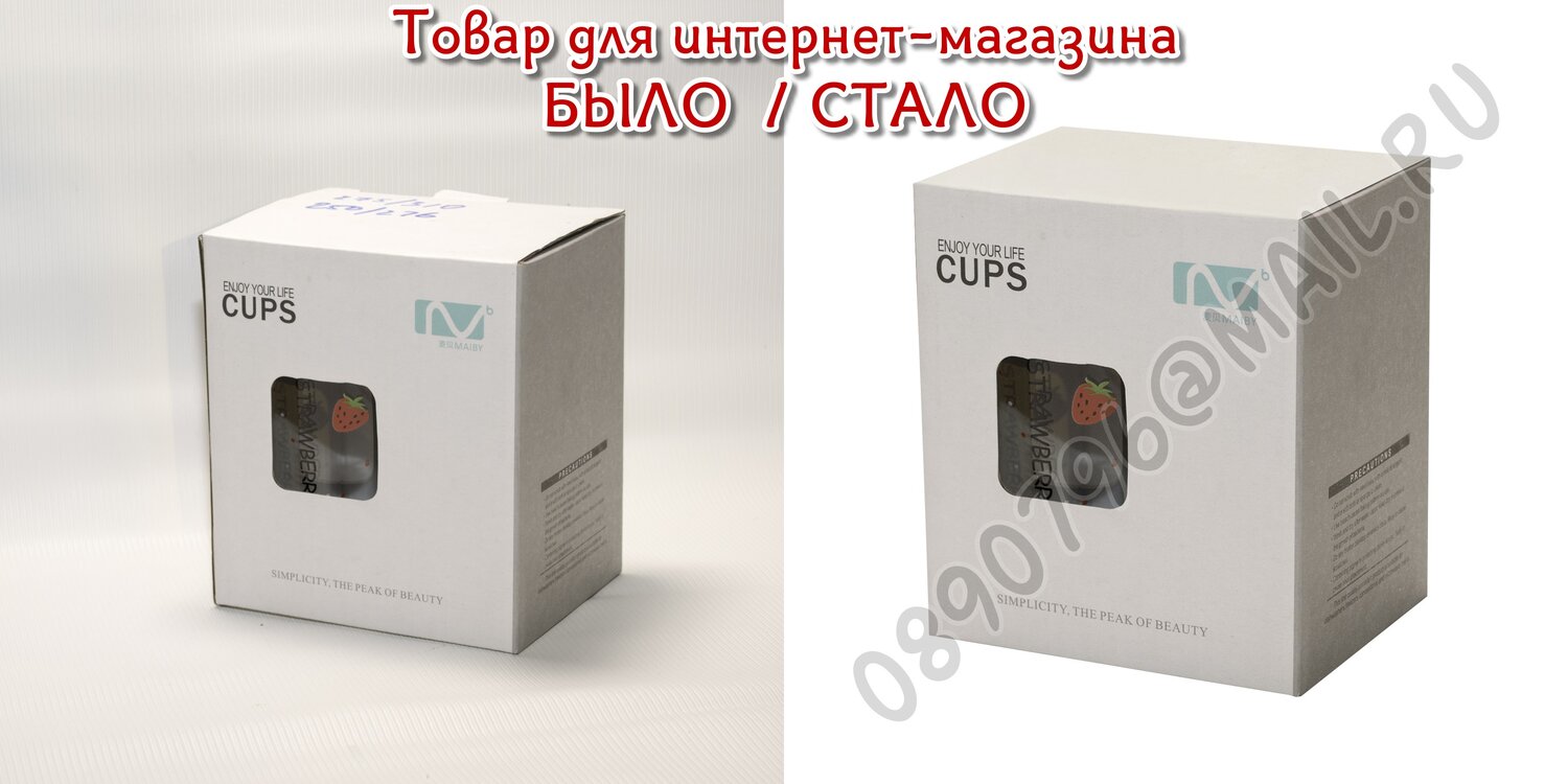 Фотомонтаж