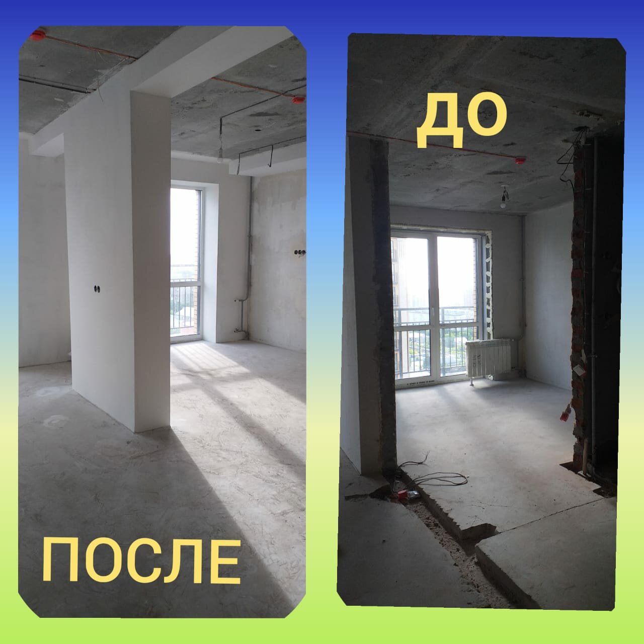 до и после, ремонт до и после, квартира, после, комната