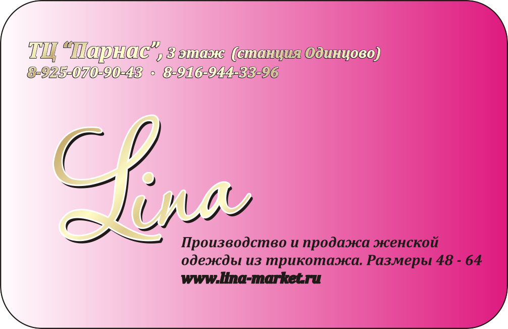 текст, надпись, красивая, женская одежда, красота