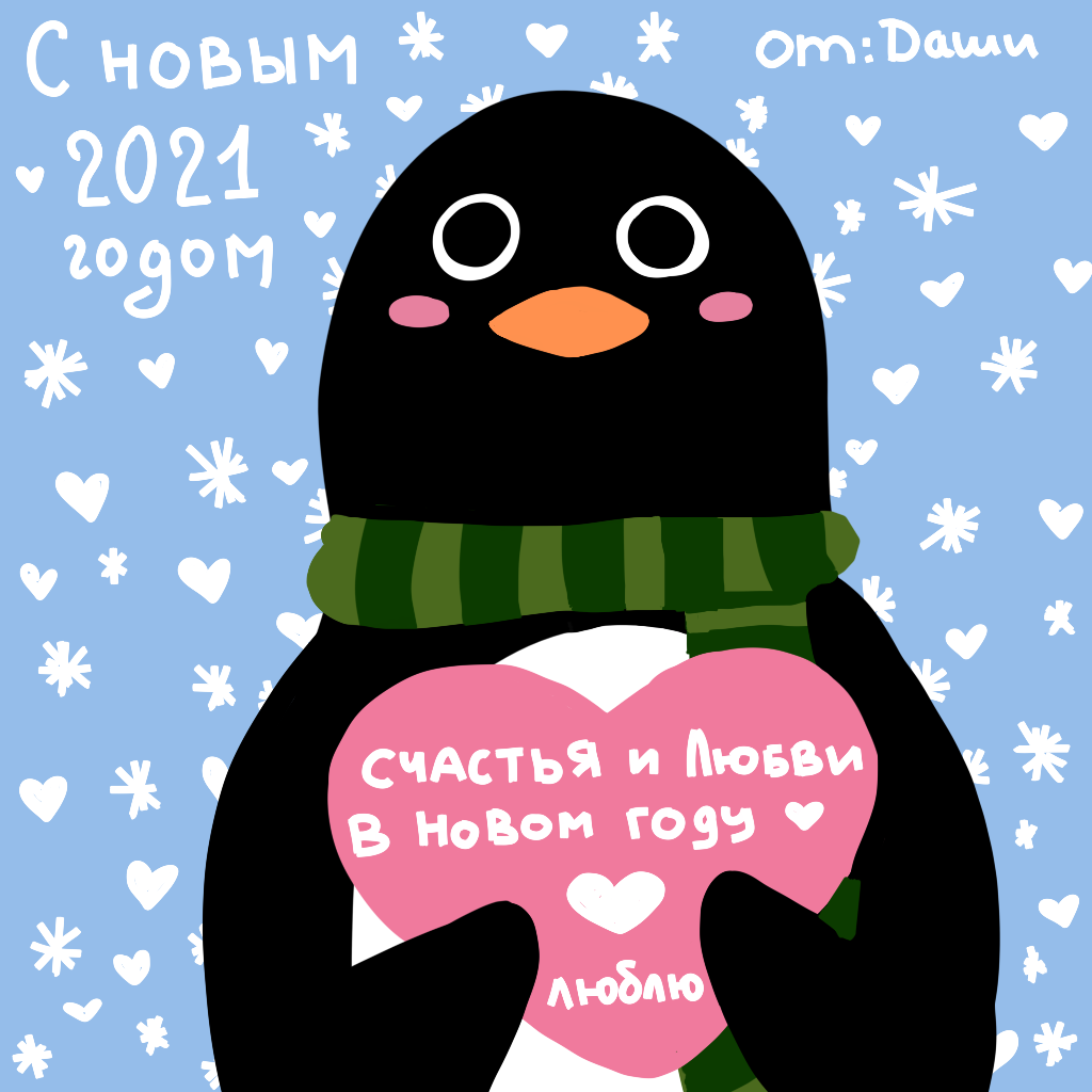 пингвинчики, новогодние открытки с пингвинами, открытка пингвины, пингвин символ, открытка пингвин с палитрой