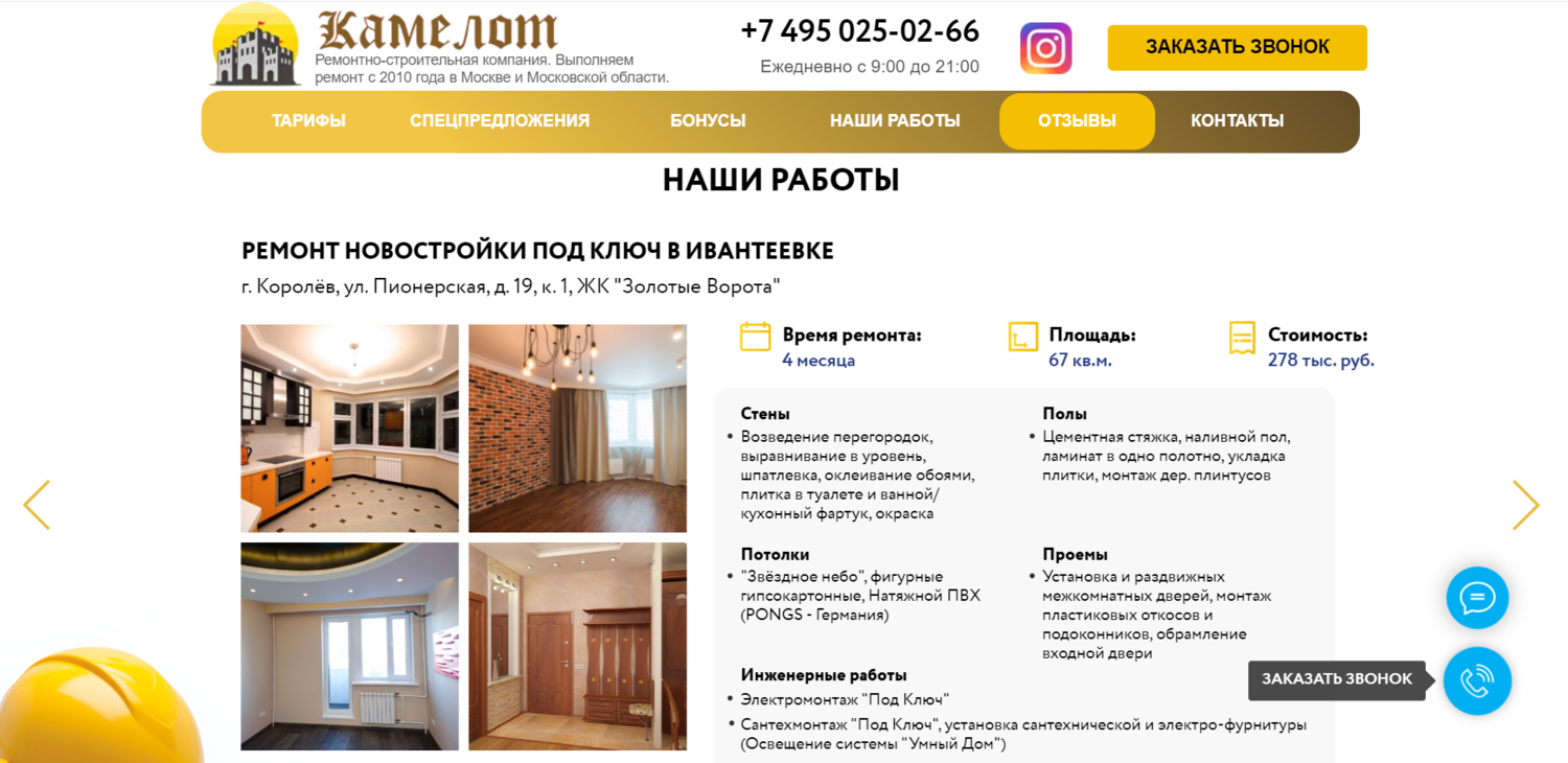 комната, квартира, дизайн сайта ремонт квартир, лучшие сайты по ремонту квартир, дизайн