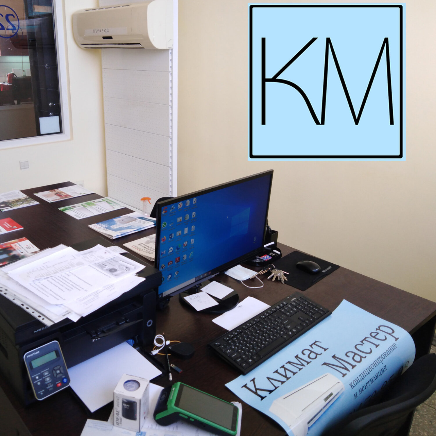 Климат мастер