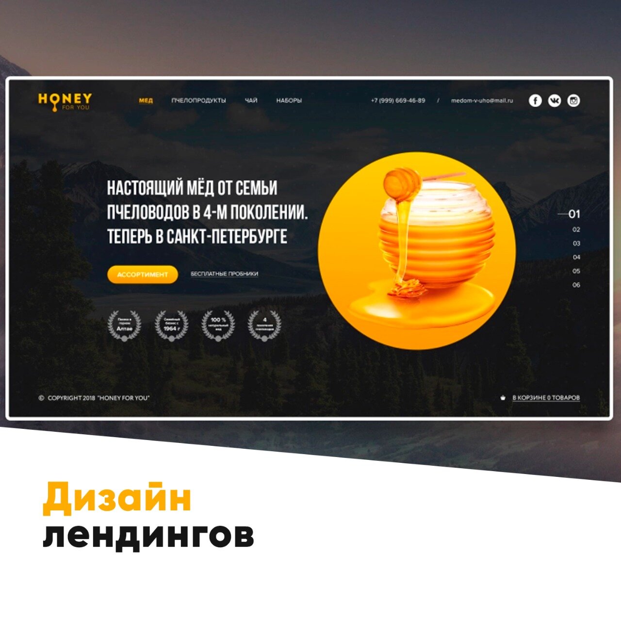 лендинг черно желтый, лендинг, мед шок денег, мед, honey website