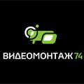 ООО "Видеомонтаж174"