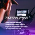 GT-Production