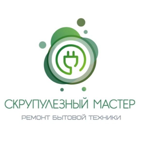 Скрупулезный мастер